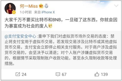 支付宝与币安的战争：币安还能走多远？4