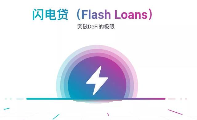 DeFi黑马:2017年发起,2020年才百倍爆发4 DeFi黑马:2017年发起,2020年才百倍爆发4