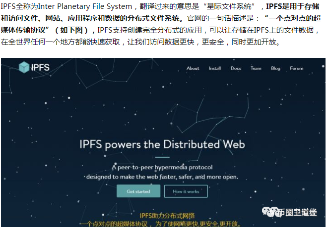 IPFS交易系统打着“IPFS矿机”项目的瞒天骗局！