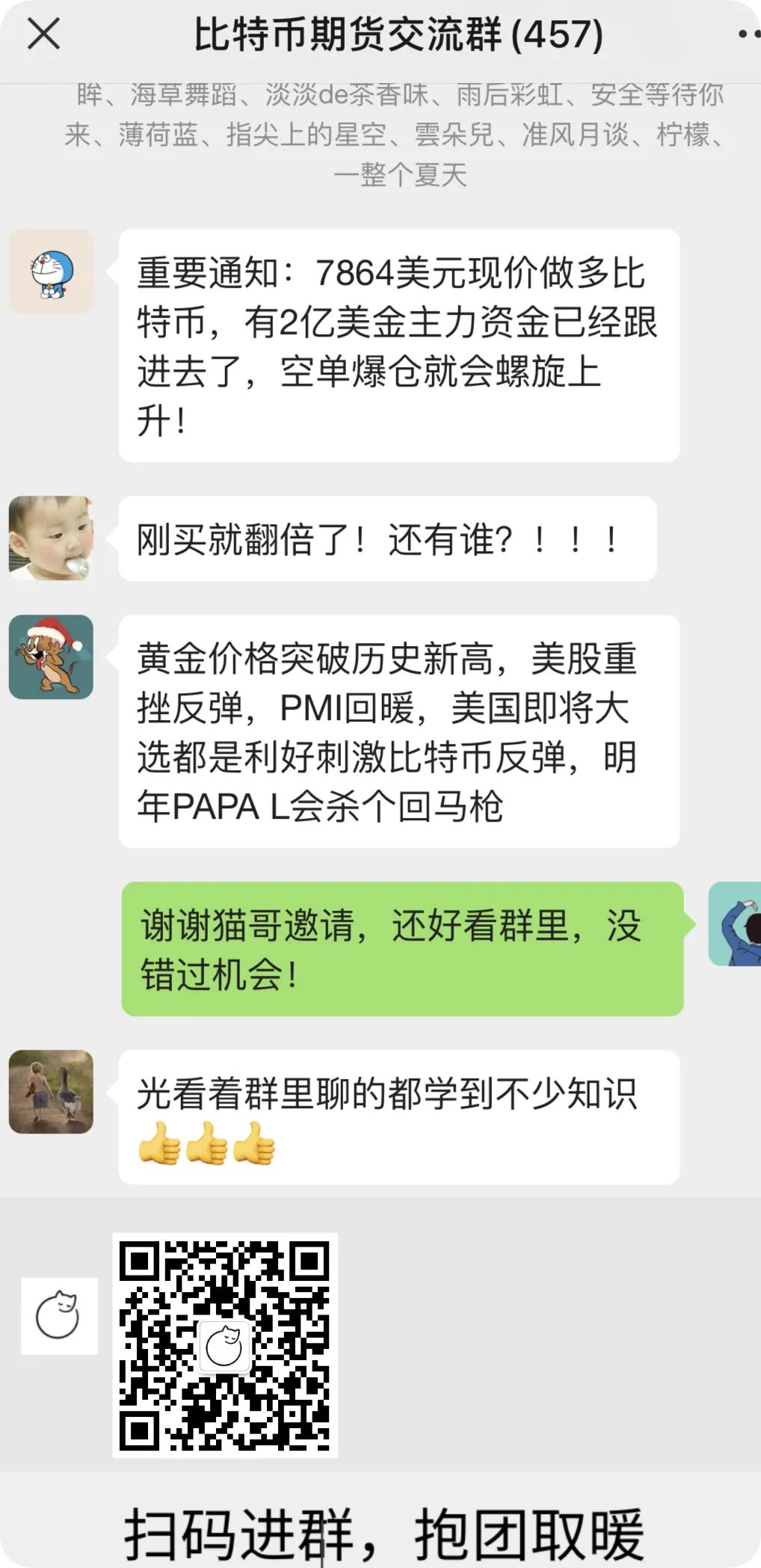 ETH2.0启动，多空决战袭来