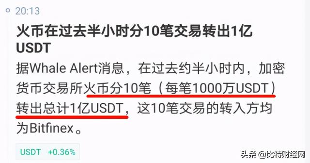 数字货币丨“二当家”被带走,火币崩盘,真的吗?2 数字货币丨“二当家”被带走,火币崩盘,真的吗?2