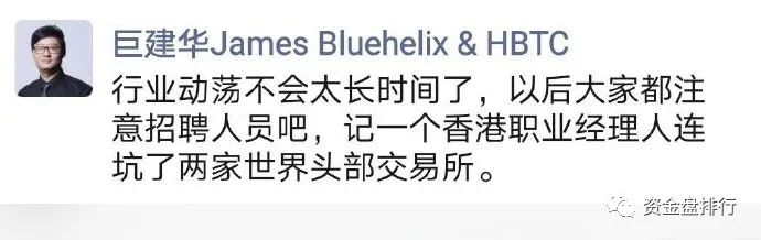 【重磅】火币李和OK徐被带走调查，原因找到了！！！2