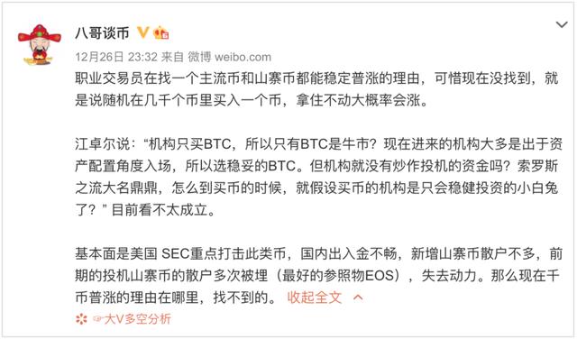 BTC价格又创新高，资金轮动和热点切换是必然，还会有千币上涨的市场吗？2