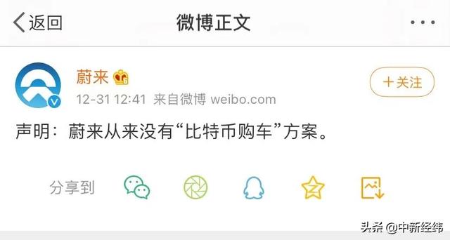 可以用比特币买车了?这两家车企回应来了 可以用比特币买车了?这两家车企回应来了
