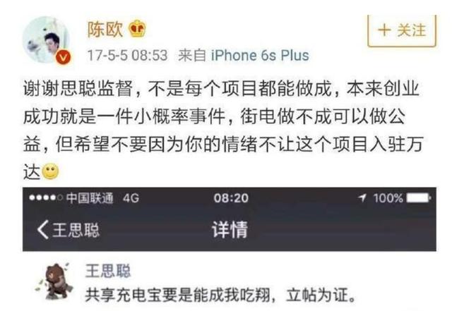 OKEx老玩家跟王思聪对线:你说傻子才会买比特币? OKEx老玩家跟王思聪对线:你说傻子才会买比特币?