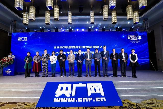 火币大学于佳宁荣获央广网“2020年度教育行业突出贡献人物”倡导“产业区块链”发展路径