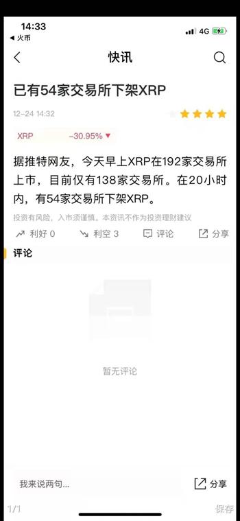 比特币春难将至?出现杀猪盘,币安老板XRP老板网传被抓7 比特币春难将至?出现杀猪盘,币安老板XRP老板网传被抓7
