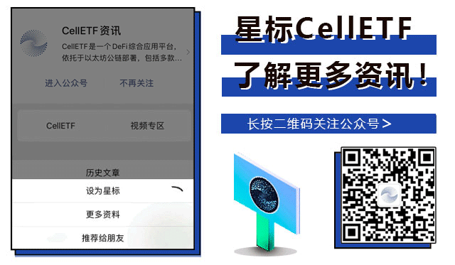 LTC大涨，市值超越BCH？CellETF已实现LTC跨链投资！17