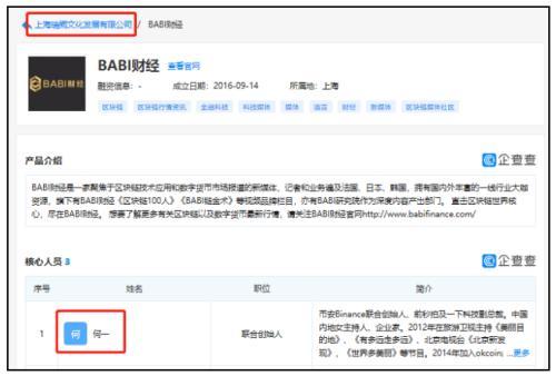 支付宝与币安的战争：币安还能走多远？6