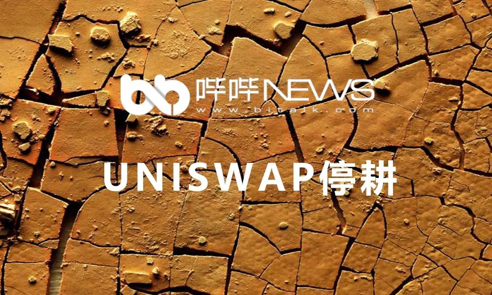 ETH2.0为挖矿带来哪些不确定性？5