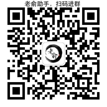 比特币横在天花板，DEFI又开始冒头蠢蠢欲动。12月3日老俞区块链12