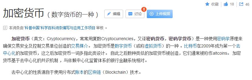 比特币和其他加密货币的来龙去脉 知道了你还会担心被割韭菜吗 比特币和其他加密货币的来龙去脉 知道了你还会担心被割韭菜吗