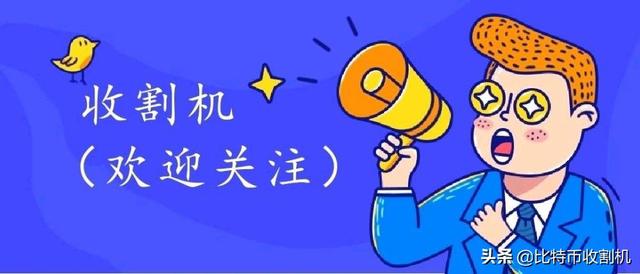 比特币早报12.5 比特币早报12.5