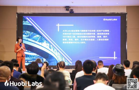 火币Labs创业营第六期成功开营 吹响产业区块链创业“集结号”1