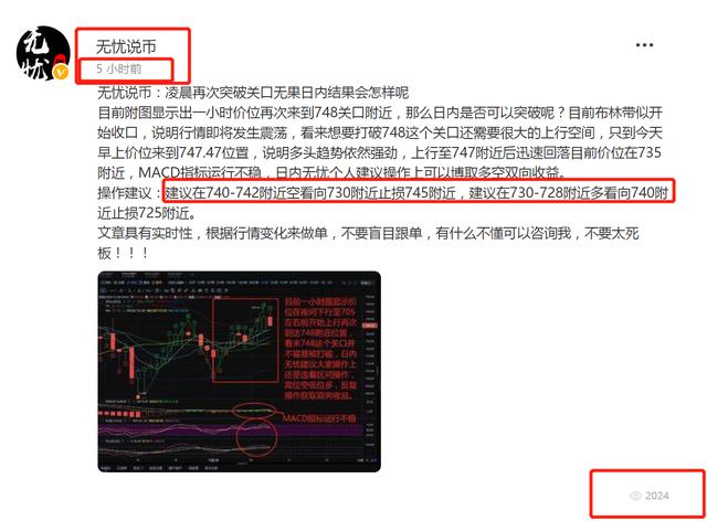 早间给出ETH多空博弈的策略成功带领币友再次获取28点利润1 早间给出ETH多空博弈的策略成功带领币友再次获取28点利润1