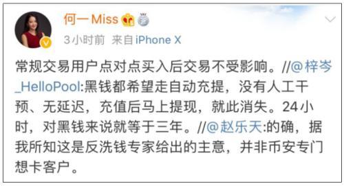 支付宝与币安的战争：币安还能走多远？8