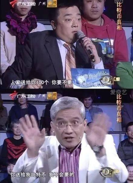 那些被比特币打脸的大佬们,如今你们的脸还疼吗?5 那些被比特币打脸的大佬们,如今你们的脸还疼吗?5