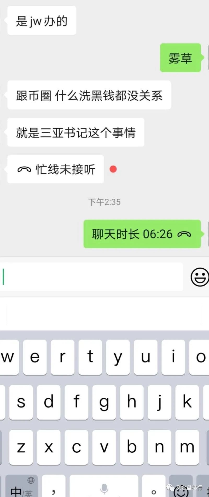 【重磅】火币李和OK徐被带走调查，原因找到了！！！1