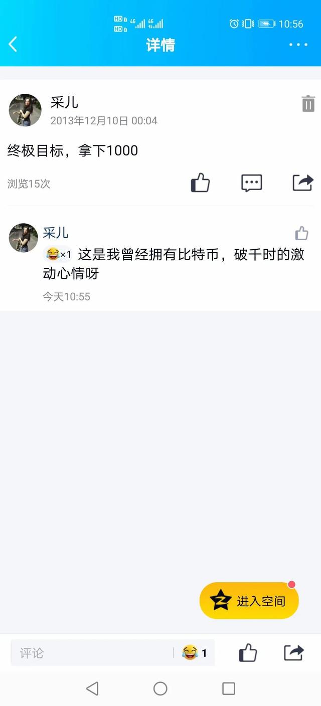 我是2013年买的比特币!有一起的吗? 我是2013年买的比特币!有一起的吗?