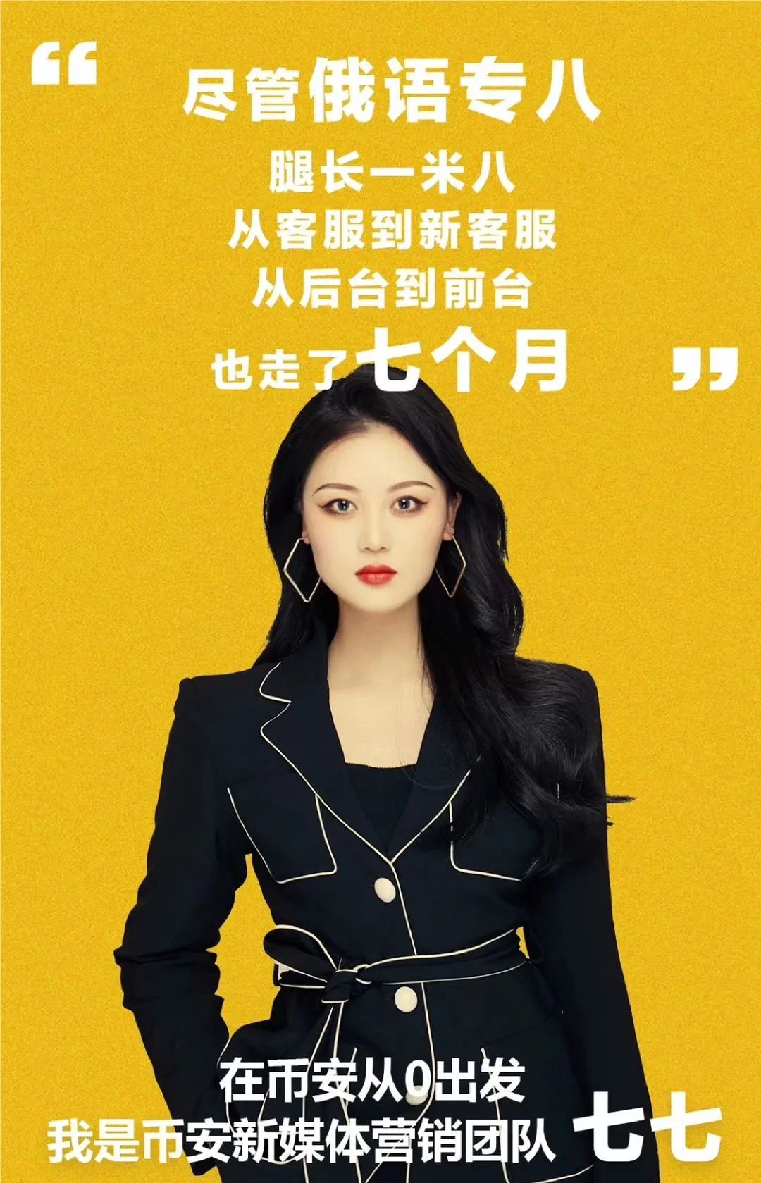 风暴眼中的币安女团1