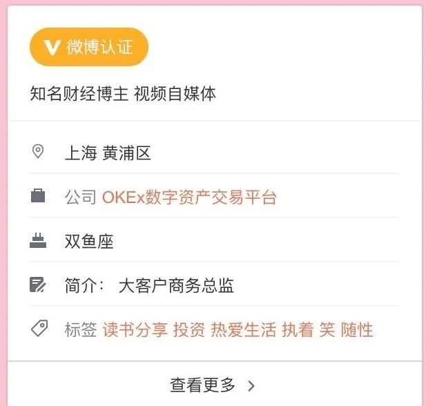 死灰复燃！OKEx仍在为大陆用户提供非法虚拟货币交易7