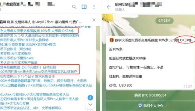 假火币:内鬼、黑客、毒犯搞币圈杀猪盘!一年骗500亿3 假火币:内鬼、黑客、毒犯搞币圈杀猪盘!一年骗500亿3