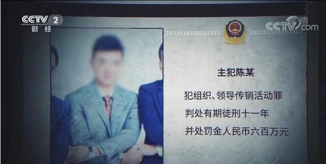币圈大佬覆灭记:存虚拟币赚高收益,互联网+传销、一年收割400亿14 币圈大佬覆灭记:存虚拟币赚高收益,互联网+传销、一年收割400亿14