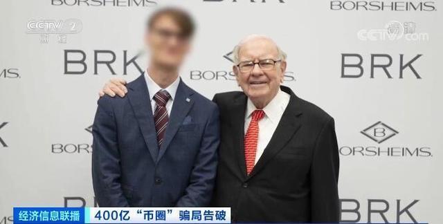 币圈大佬覆灭记:存虚拟币赚高收益,互联网+传销、一年收割400亿10 币圈大佬覆灭记:存虚拟币赚高收益,互联网+传销、一年收割400亿10
