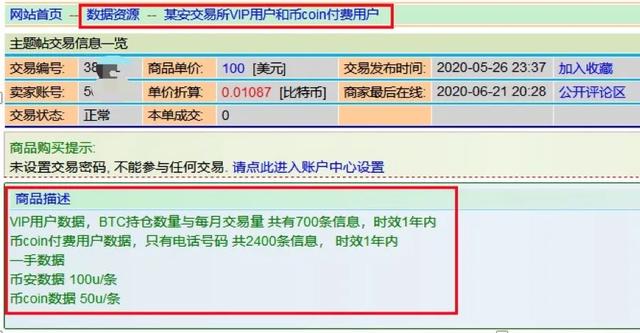 假火币:内鬼、黑客、毒犯搞币圈杀猪盘!一年骗500亿4 假火币:内鬼、黑客、毒犯搞币圈杀猪盘!一年骗500亿4