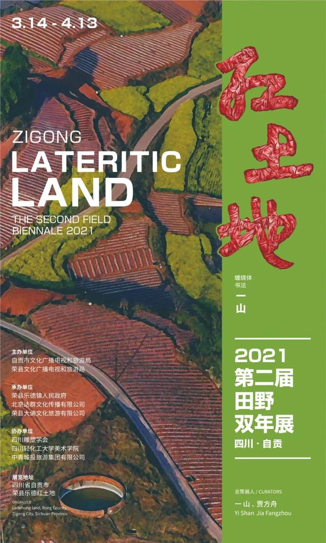 凤凰艺术 | 陆蓉之：NFT浪潮里新时代的整策师（Curategist）新局8