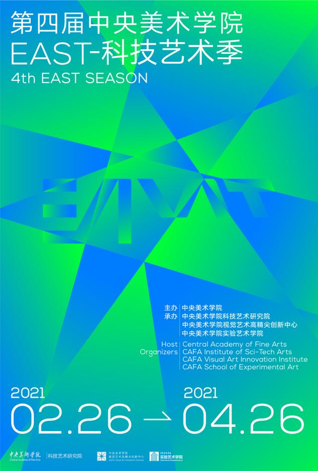 凤凰艺术 | 陆蓉之：NFT浪潮里新时代的整策师（Curategist）新局7