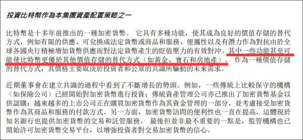 美图再买1000万美元比特币，累计浮盈或超去年净利润200%1