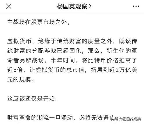 逆天疯狂!虚拟钱币超级暴涨,展现背后真相?6 逆天疯狂!虚拟钱币超级暴涨,展现背后真相?6