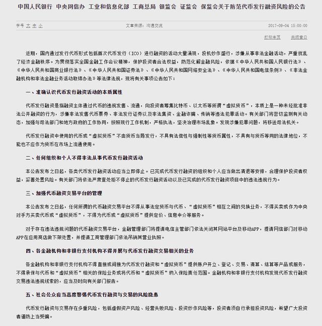 2个月遭3次观察!提供300多种数字币生意的币安还平安吗?4 2个月遭3次观察!提供300多种数字币生意的币安还平安吗?4
