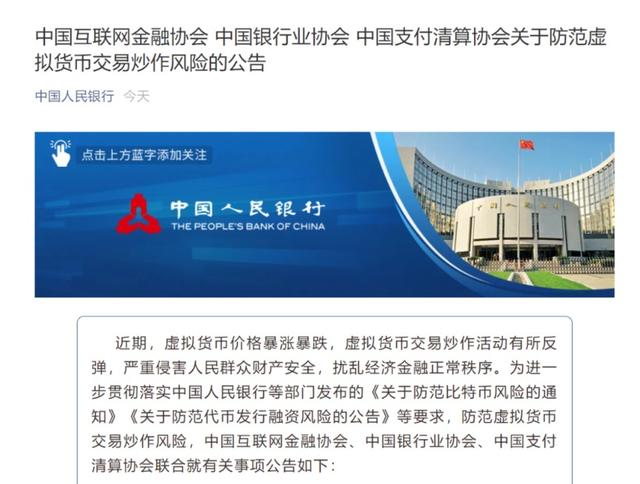 断崖式暴跌,比特币缩水30%,三大协会封杀,中国不欢迎比特币 断崖式暴跌,比特币缩水30%,三大协会封杀,中国不欢迎比特币