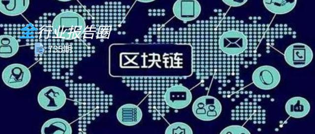 第735期 | 区块链篇:区块链的创新与推翻 第735期 | 区块链篇:区块链的创新与推翻