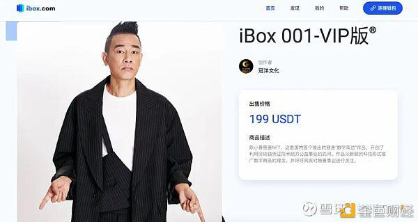 各大平台齐布局 NFT要起飞了吗？1