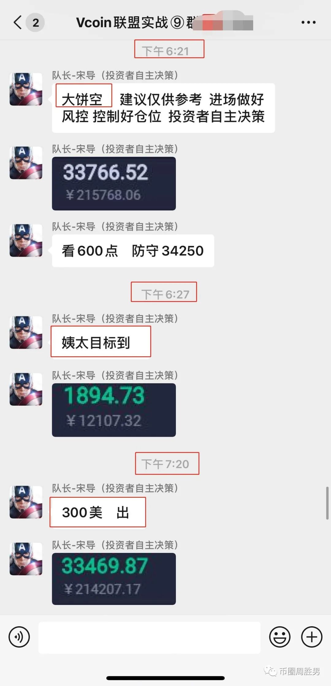 周胜男:6月26比特币、以太坊何时止跌?胜男建议慎重抄底,高空为主!3 周胜男:6月26比特币、以太坊何时止跌?胜男建议慎重抄底,高空为主!3