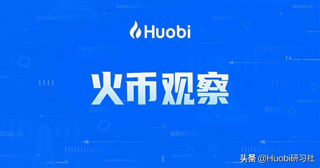 火币观察:宽松预期难以提振市场行情,投资者短期信心不足 火币观察:宽松预期难以提振市场行情,投资者短期信心不足