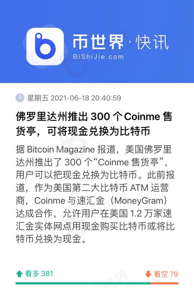 比特币两条腿走路,一条是认知的改变,一条是通货膨胀的现实1 比特币两条腿走路,一条是认知的改变,一条是通货膨胀的现实1