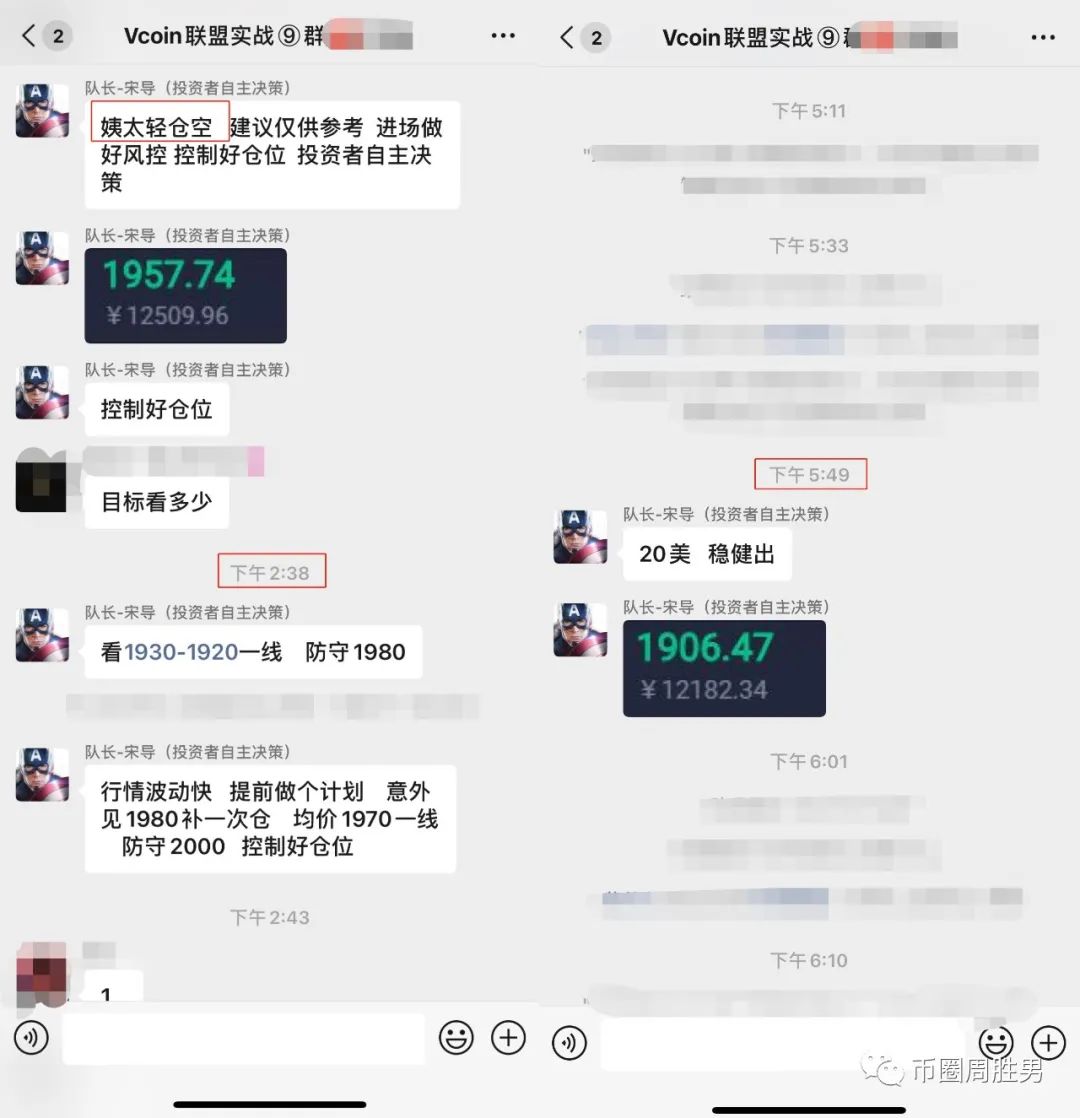 周胜男:6月26比特币、以太坊何时止跌?胜男建议慎重抄底,高空为主!2 周胜男:6月26比特币、以太坊何时止跌?胜男建议慎重抄底,高空为主!2