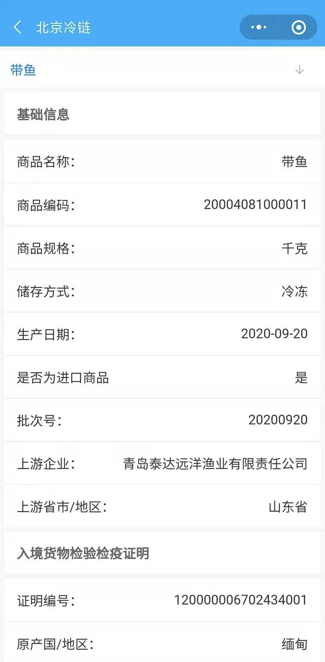 区块链只能炒币?5G、医疗、食物,采购治理都用上国产自研长安链3 区块链只能炒币?5G、医疗、食物,采购治理都用上国产自研长安链3