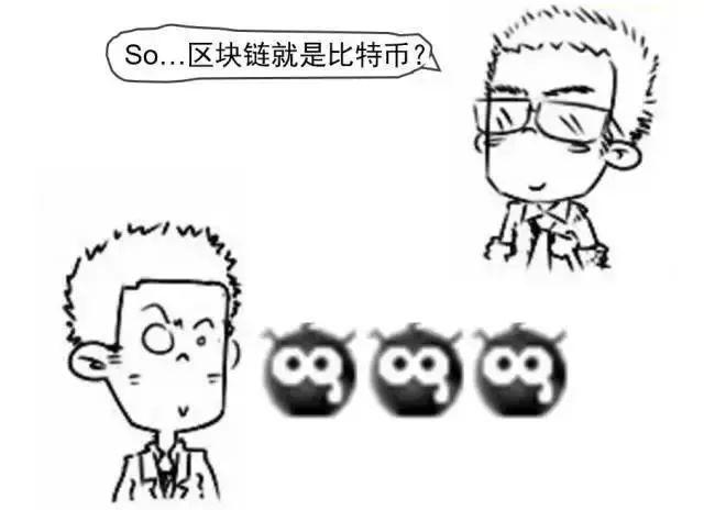 刷屏了!“区块链”到底是什么?一幅漫画让你秒懂17 刷屏了!“区块链”到底是什么?一幅漫画让你秒懂17