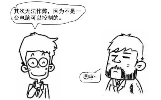 刷屏了!“区块链”到底是什么?一幅漫画让你秒懂12 刷屏了!“区块链”到底是什么?一幅漫画让你秒懂12