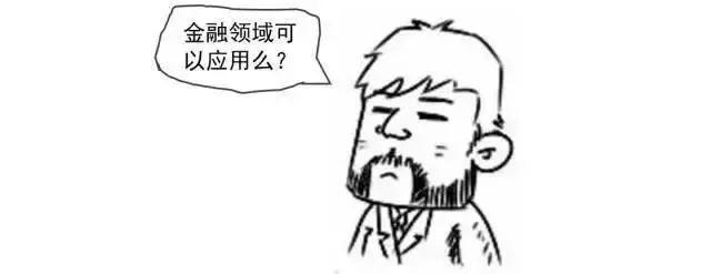 刷屏了!“区块链”到底是什么?一幅漫画让你秒懂20 刷屏了!“区块链”到底是什么?一幅漫画让你秒懂20