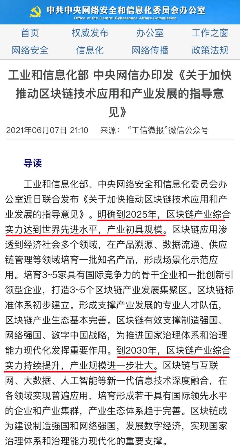 区块链六大新趋势:将与私有链协同发展|动察1 区块链六大新趋势:将与私有链协同发展|动察1