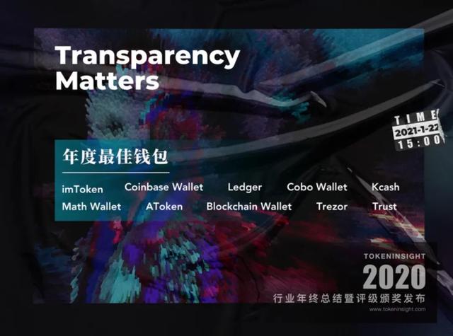 交易所、DeFi、钱包在2020年都经历了什么6