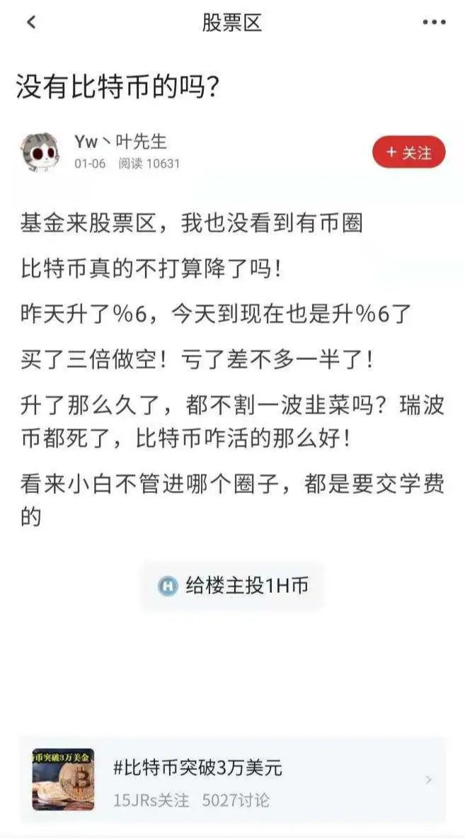 比特币为什么会暴涨？现在该上车吗？14