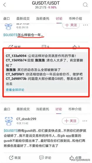 揭秘区块链项目的真实内幕:规模惊人,请重视4 揭秘区块链项目的真实内幕:规模惊人,请重视4