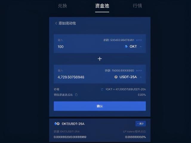 OKEx Swap使用教程4 OKEx Swap使用教程4